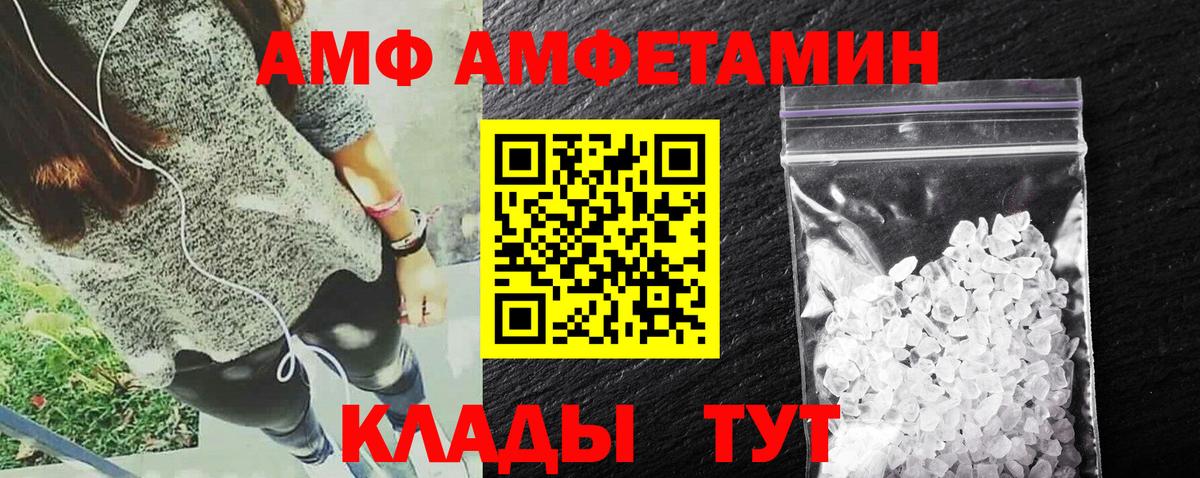 Amphetamine Premium Протвино