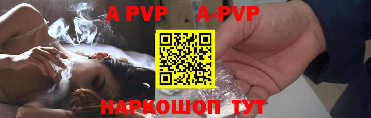 Alpha-PVP мука  Alpha PVP СК КРИС  Вход с VPN  Протвино 