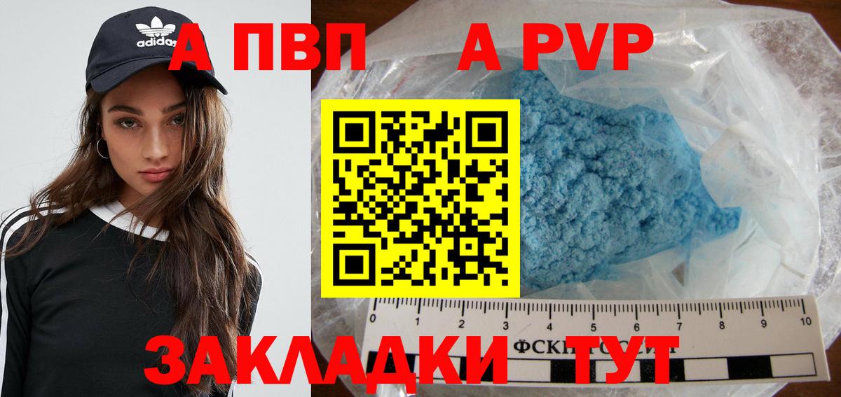 Alfa_PVP мука Протвино