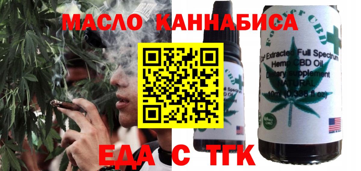Протвино  Печенье с ТГК конопля  Вход с VPN 