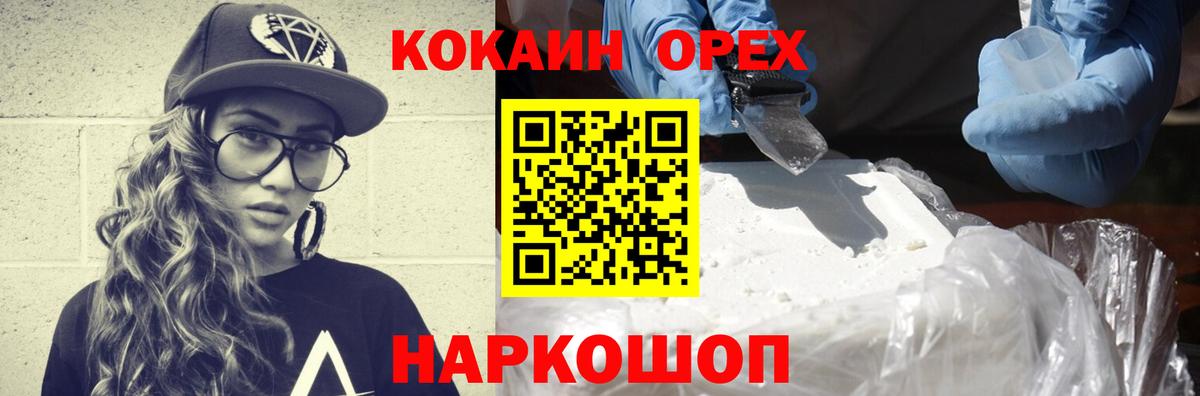 COCAIN Перу Протвино