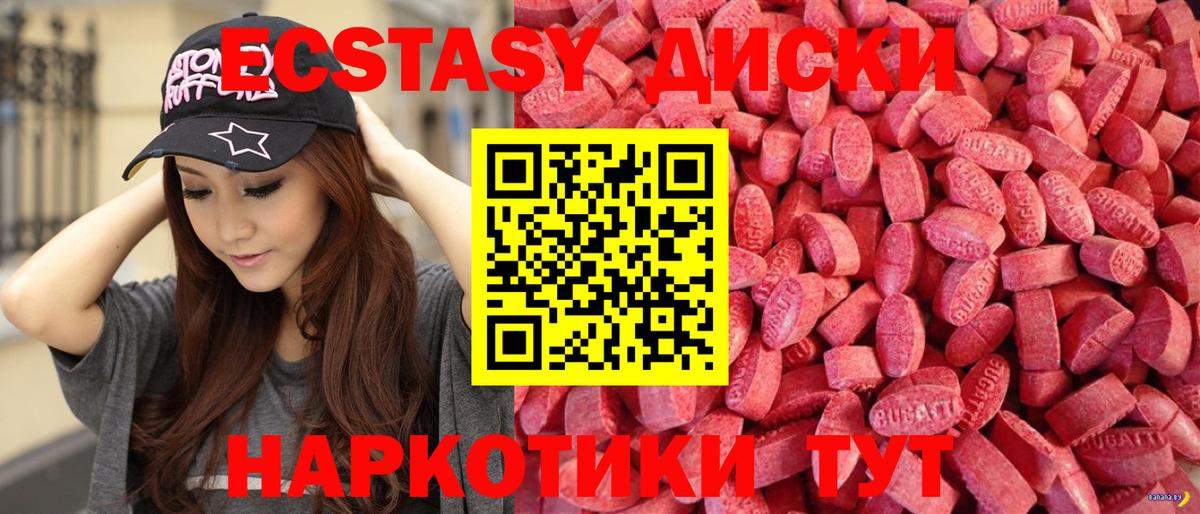 Ecstasy  ЭКСТАЗИ Дубай  Вход с VPN  Протвино 