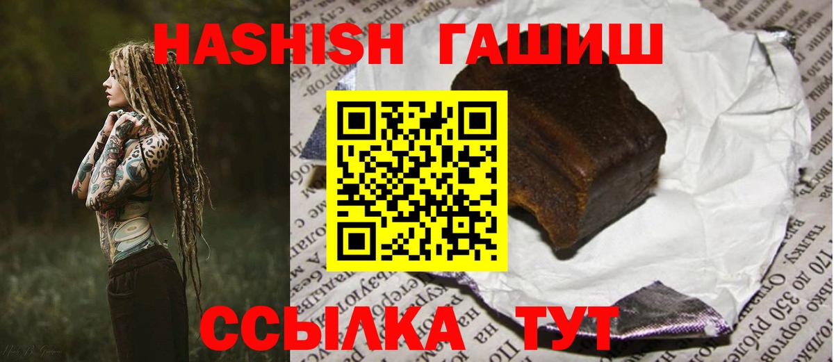 ГАШИШ убойный  ГАШИШ убойный  Протвино  Вход с VPN 