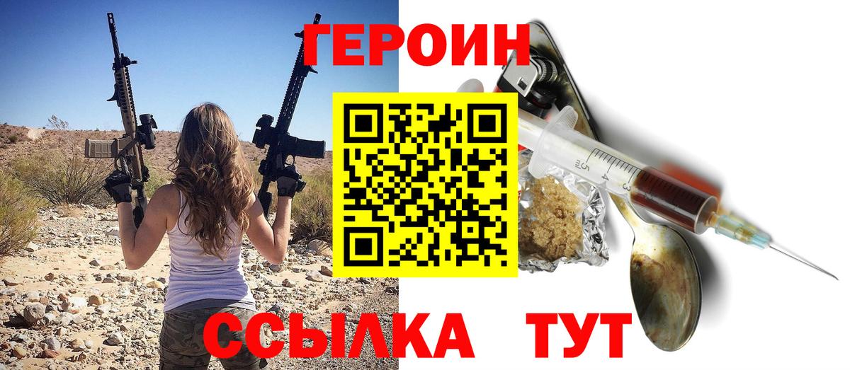 ГЕРОИН  Вход с VPN  Протвино  Героин хмурый 