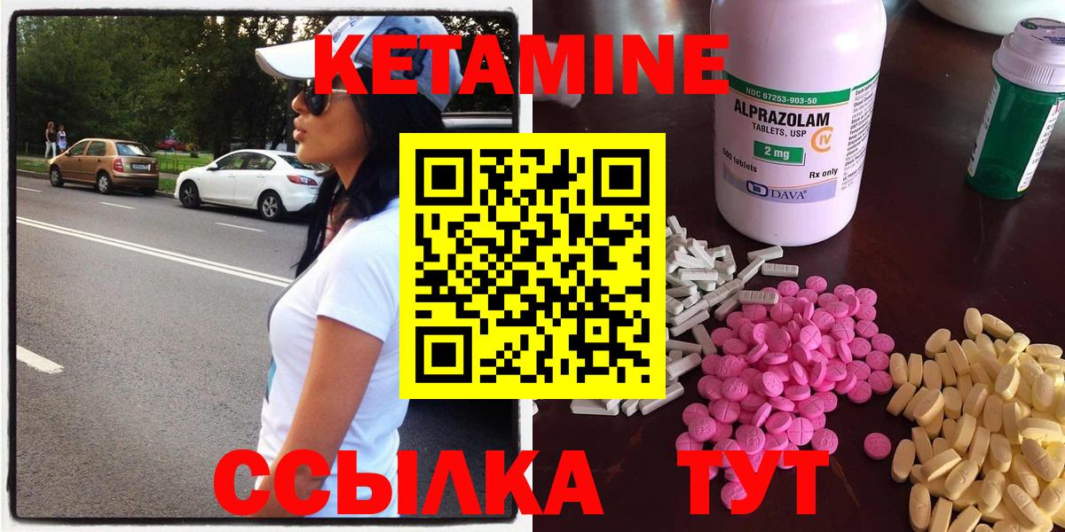 КЕТАМИН VHQ  Вход с VPN  Протвино 