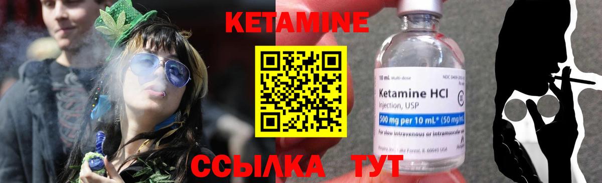 Кетамин ketamine Протвино
