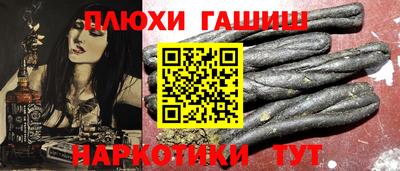 гидра Партизанск