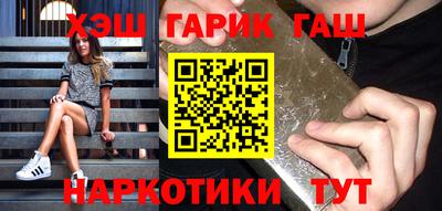 гидра Партизанск