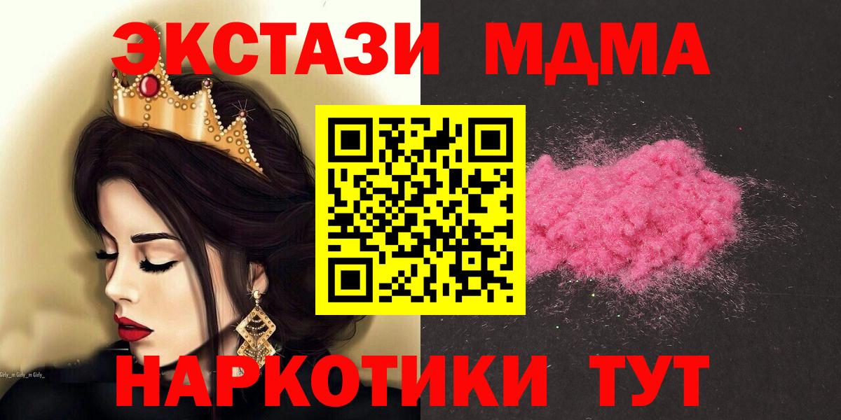 MDMA молли  Вход с VPN  MDMA crystal  Протвино 