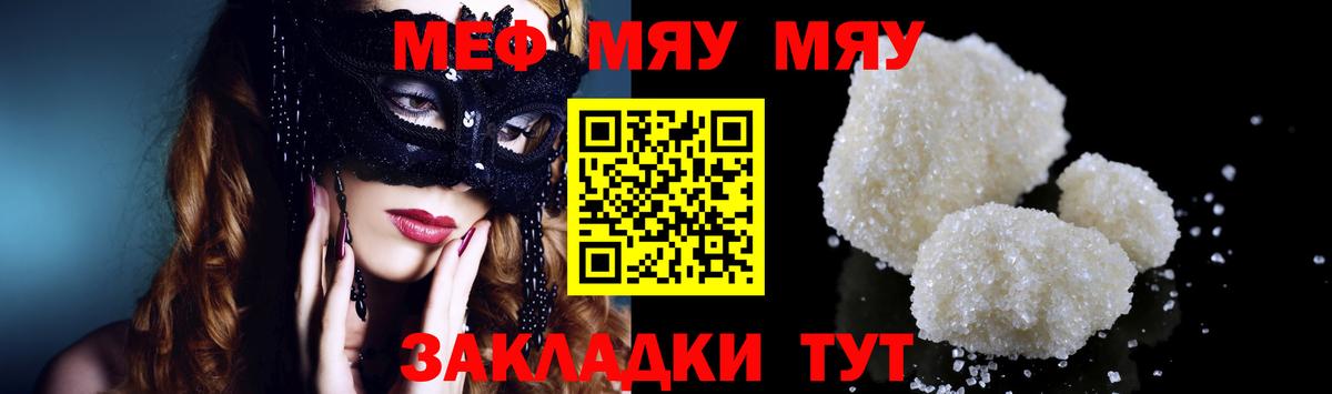 Меф mephedrone  Вход с VPN  Мефедрон  Меф mephedrone  Протвино 