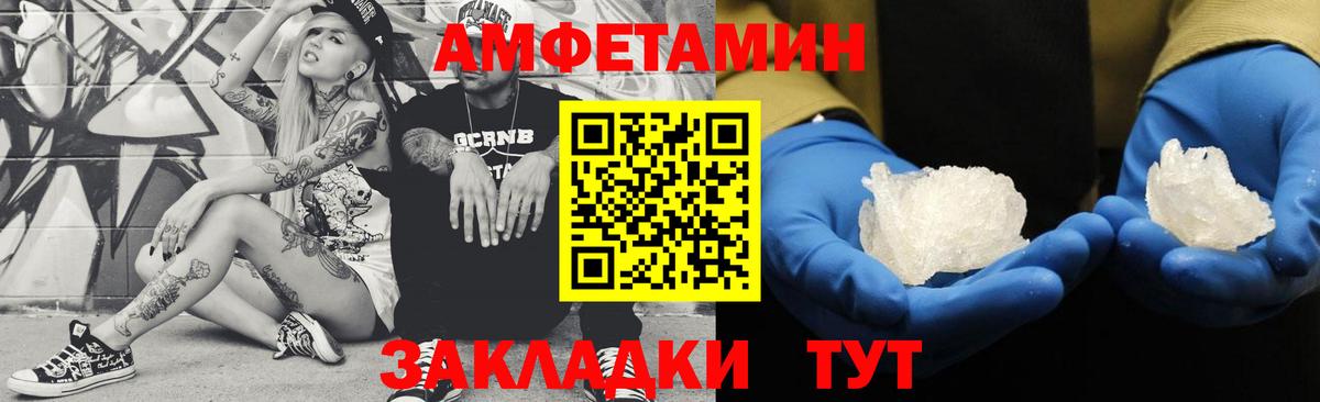 Метамфетамин пудра Протвино
