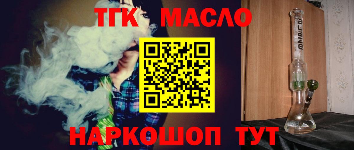 Протвино  наркошоп  Вход с VPN  Дистиллят ТГК гашишное масло 