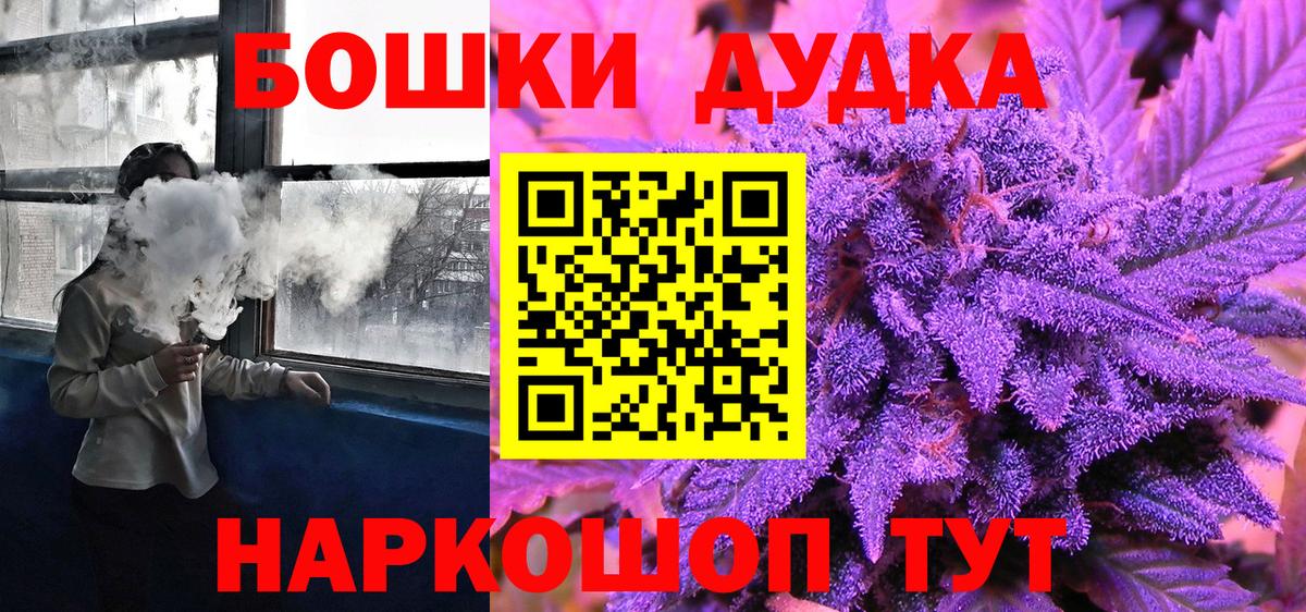 Каннабис Ganja Протвино
